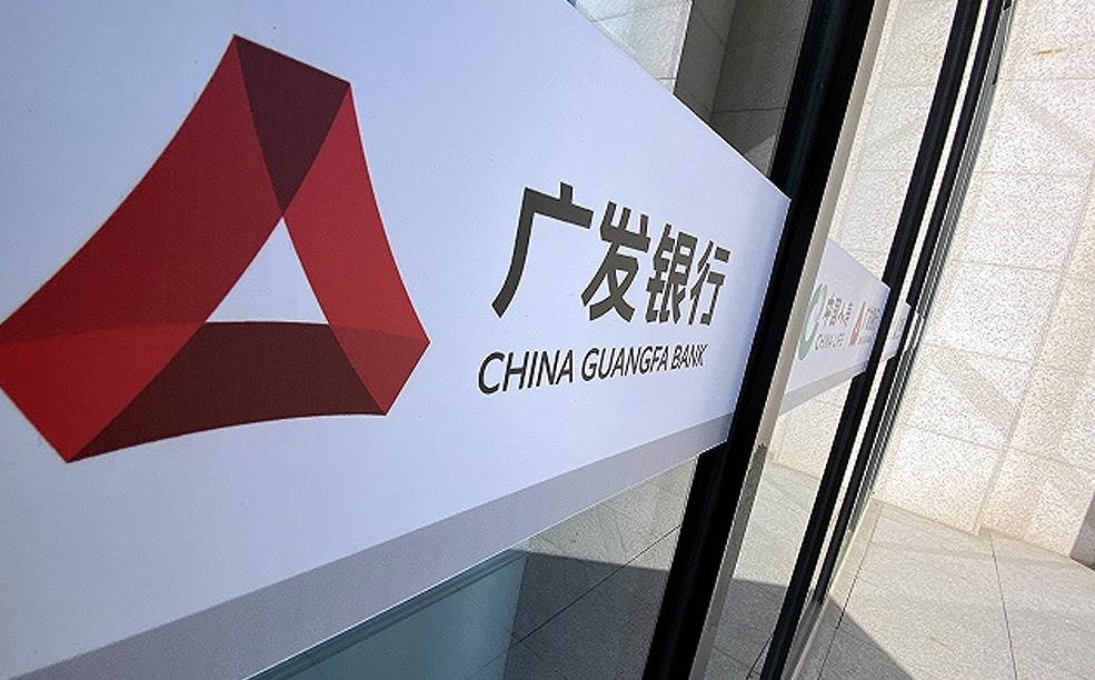 廣發(fā)銀行去年凈利同比增長26.5%，不良率較年初下降0.14個百分點